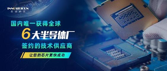 觸摸未來，向芯出發 十四年跬步，鑄就國產芯片的加速度