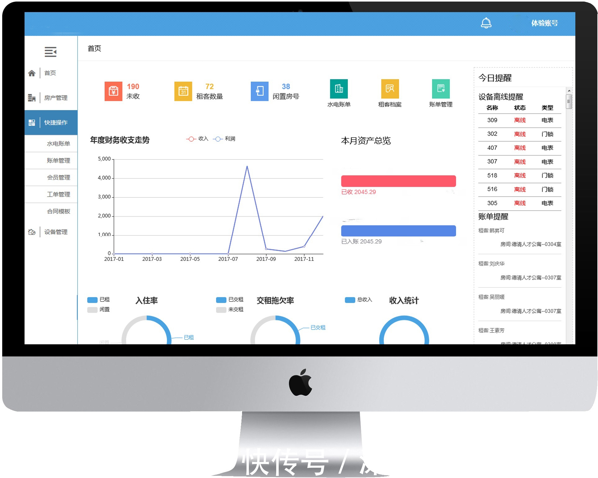 商業綜合體水電收費管理系統的優化策略與實踐