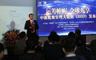 深挖數(shù)據(jù)價值 中源數(shù)聚發(fā)布全球首個管理大數(shù)據(jù)業(yè)務(wù)